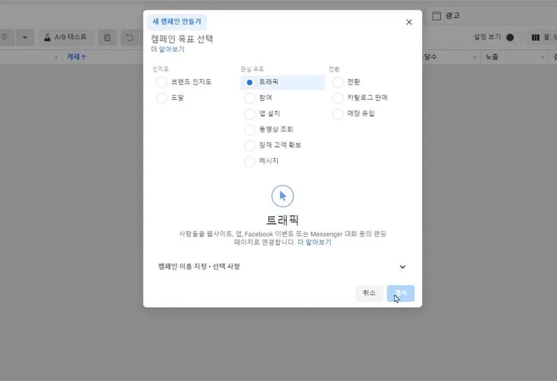 스마트스토어 - 트래픽.JPG