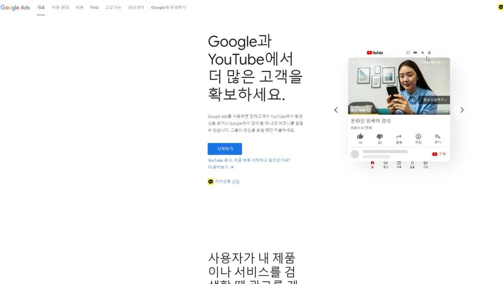 구글 애즈 들어각.JPG