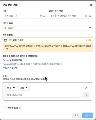 맞춤 전환 만들기.JPG