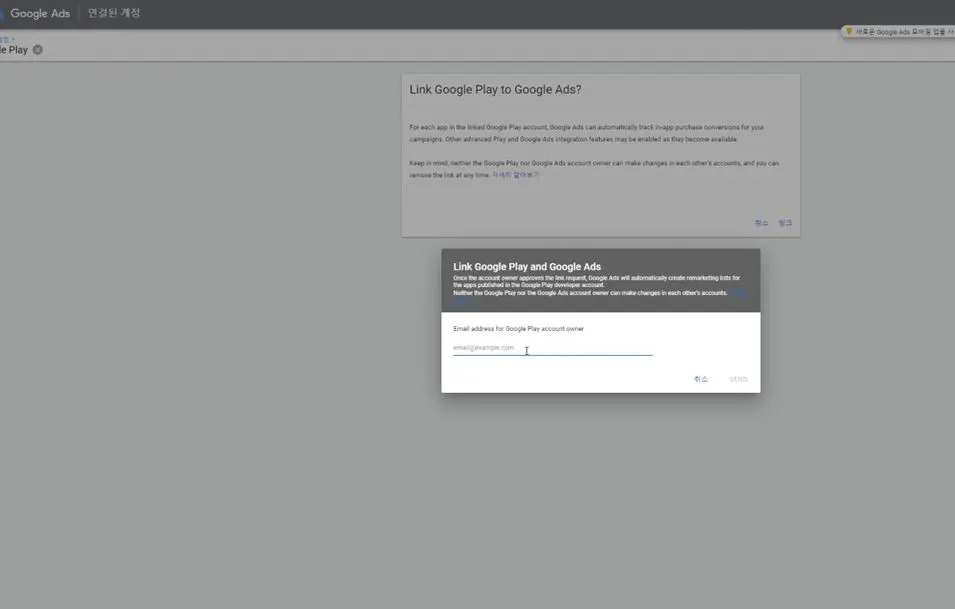 구글 플레이 계정을연결해야함.JPG