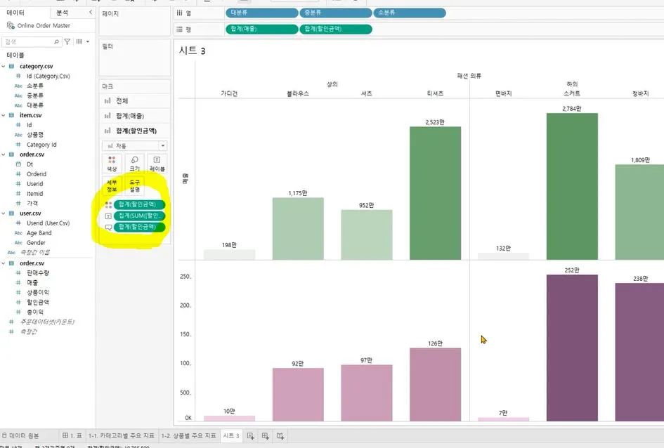 할인금액 추가.JPG