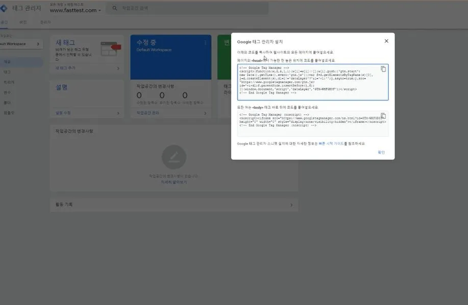 태그 관리자에서 태그를 만들고 해당 태그를 추가해야 한다..JPG