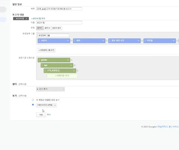 gender, age, 회원등급 설정.JPG