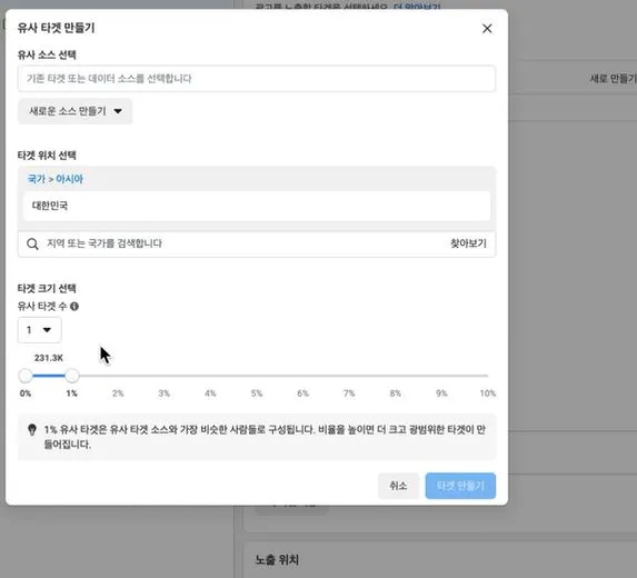 유사 타겟 만들기.JPG