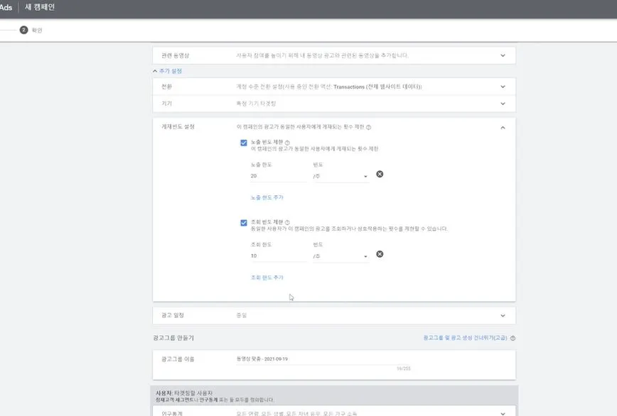 게재빈도 설정설정설정.JPG