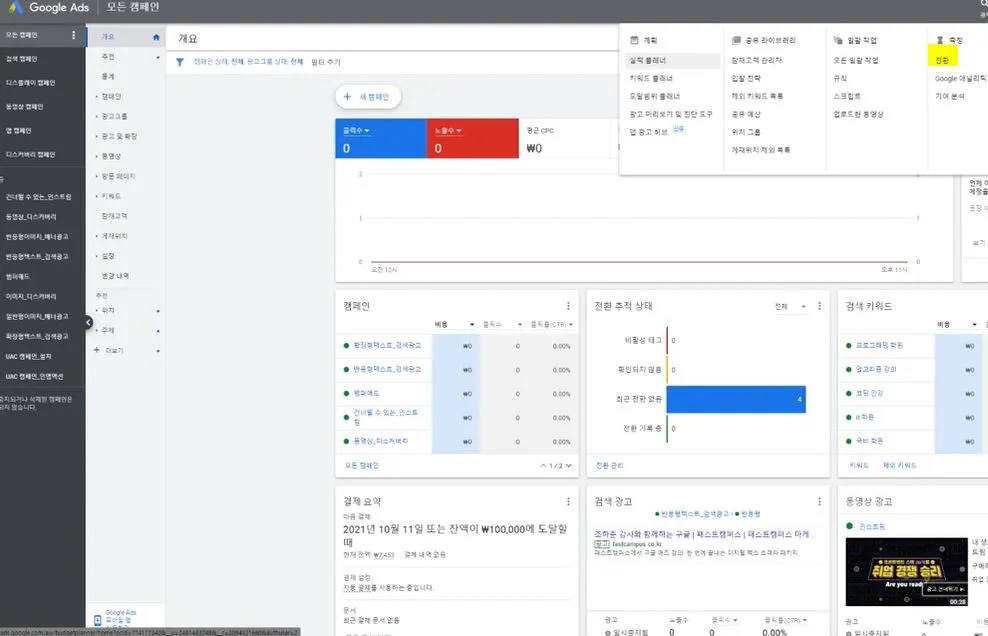 도구 및 설정 - 저환.JPG