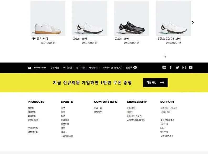 경쟁업체 내 홈페이지 하단 부분에 SNS 링크 연결 클릭.JPG