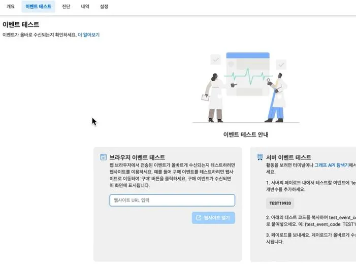 이벤트 테스트.JPG