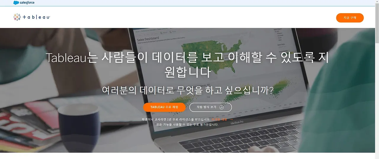 태블로 화면.JPG