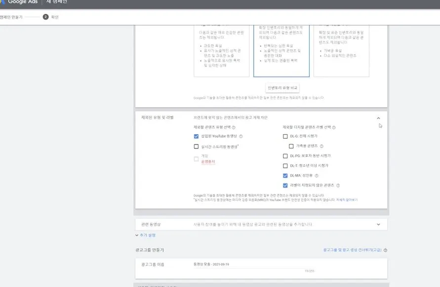 인벤토리 및 제외할 유형 등 설정.JPG
