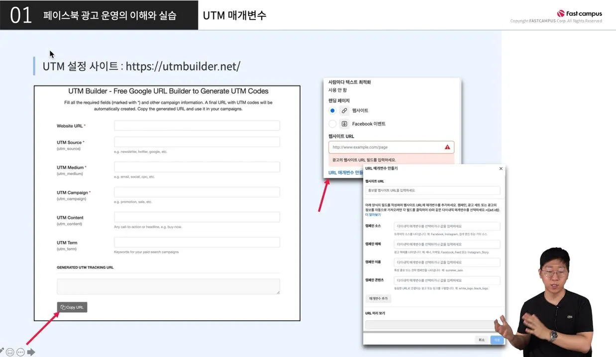 UTM 설정 사이트.JPG