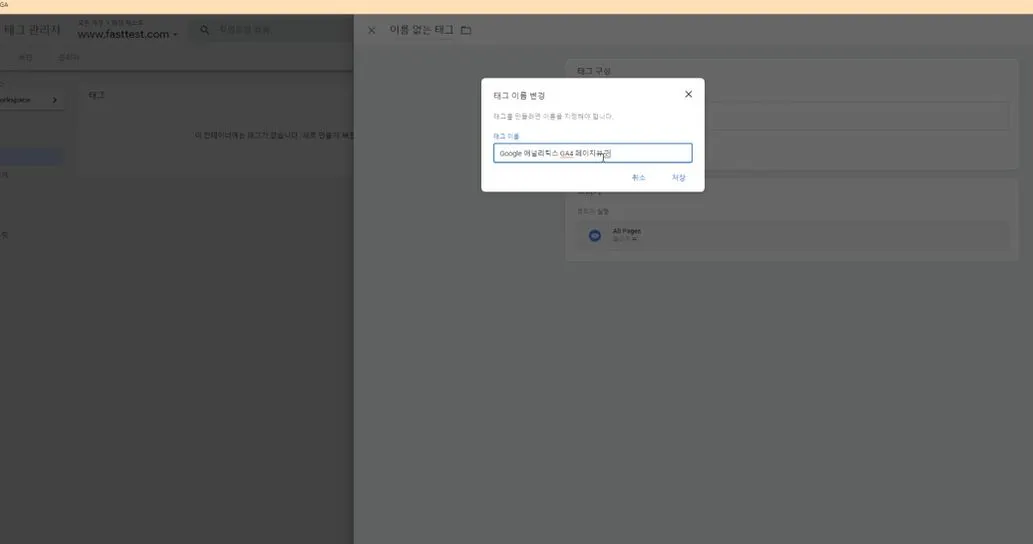 태그 관리자에 ga4를 연결하여 트리거를 설정하면 해당 트리거가 발생하면 ga4에서 데이터를 확인할 수 있따,.JPG