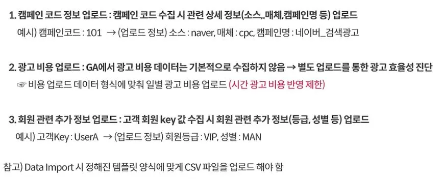 데이터 임포트 활용 예시.JPG