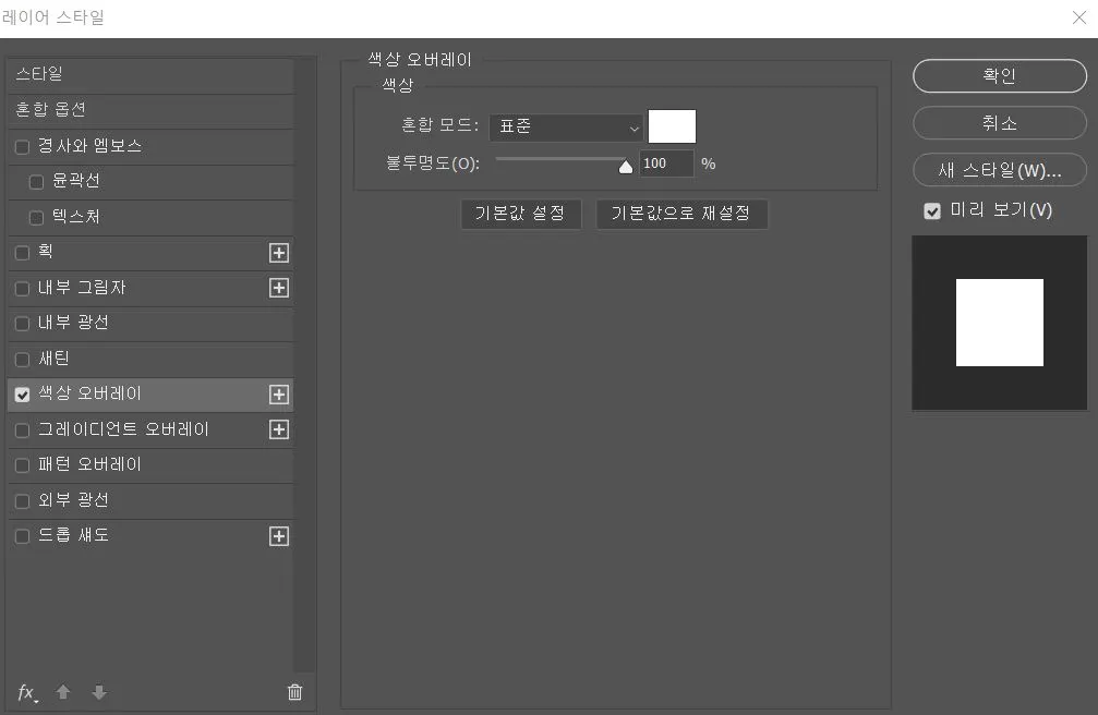색상 오버레이.JPG