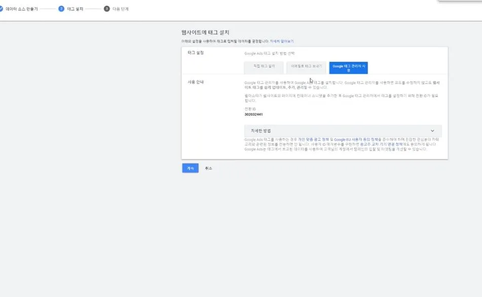 웹사이트 태그 설치 세 가지 종류.JPG