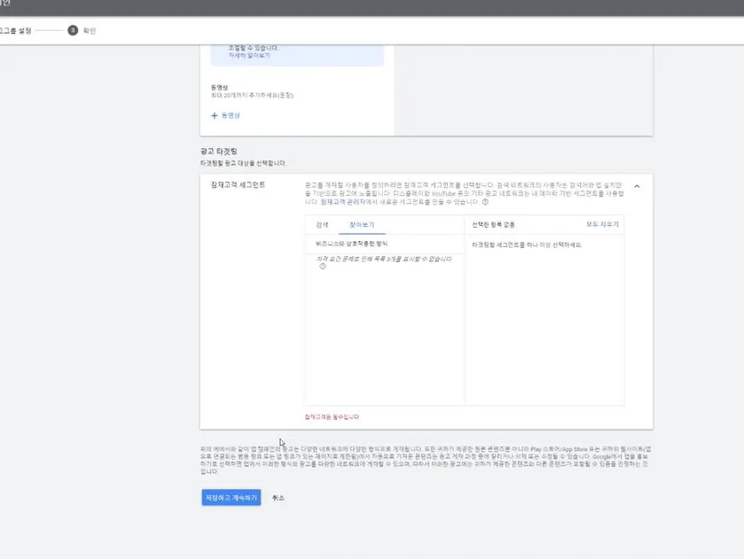 잠재고객 목록에 뜬다.JPG