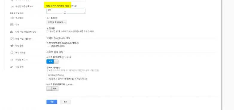 불필요한 매개변수 제거.JPG