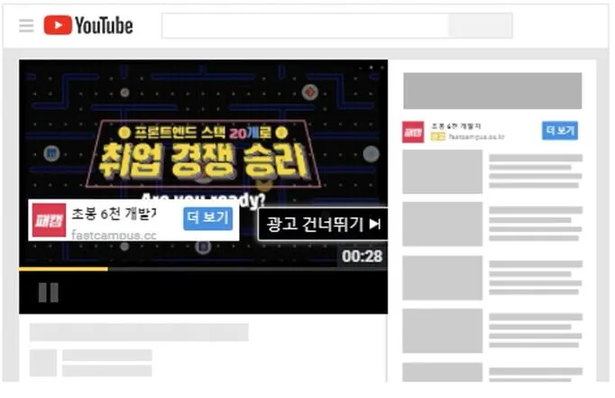 트루뷰 인스트림 광고.JPG