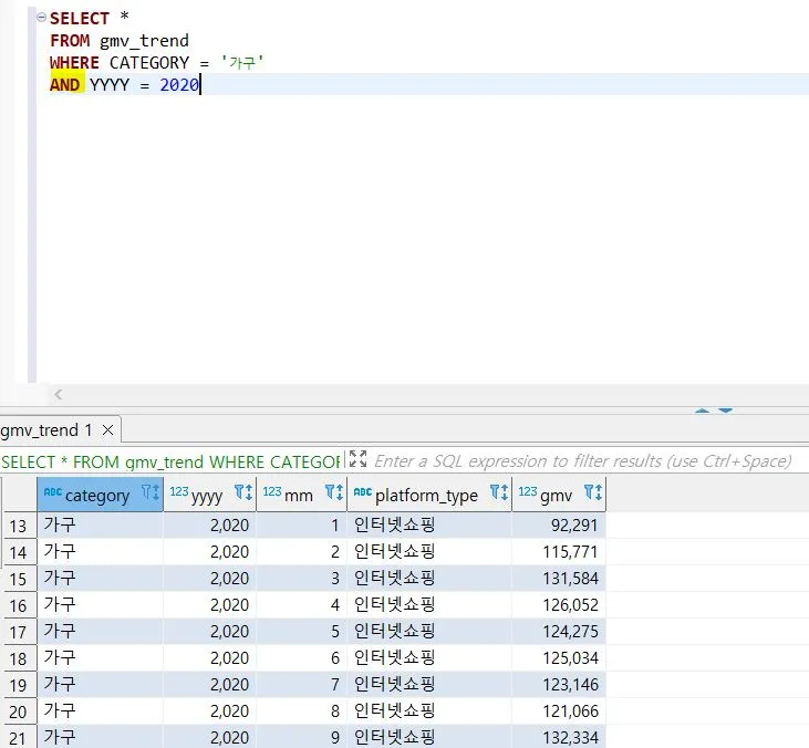WHERE 추가 조건.JPG