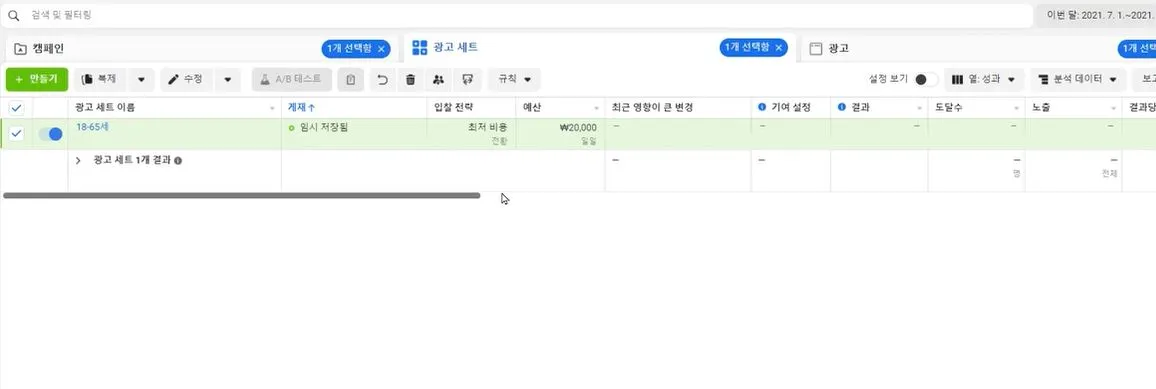 어느정도 데이터가 쌓이면 분석데이터에서 분석이 가능하다.JPG
