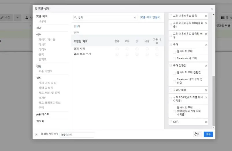 모든 지표 입력 후 저장.JPG