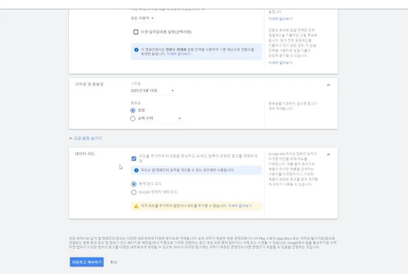 데이터 피드.JPG