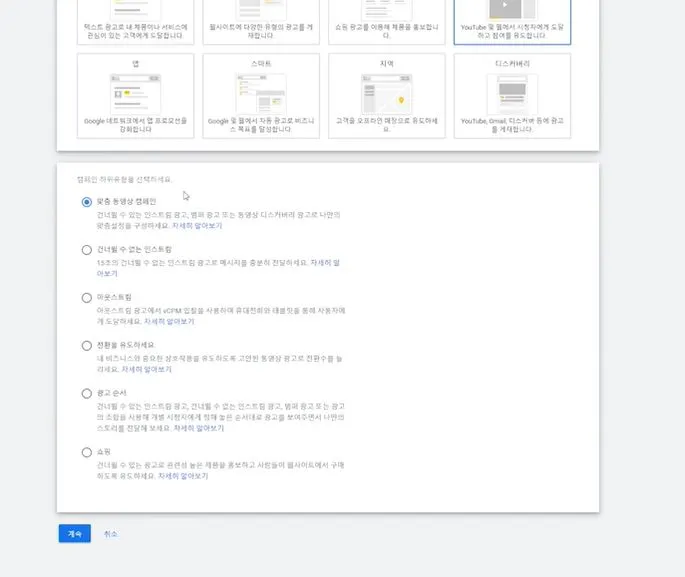 동영상 캠페인 만들기.JPG