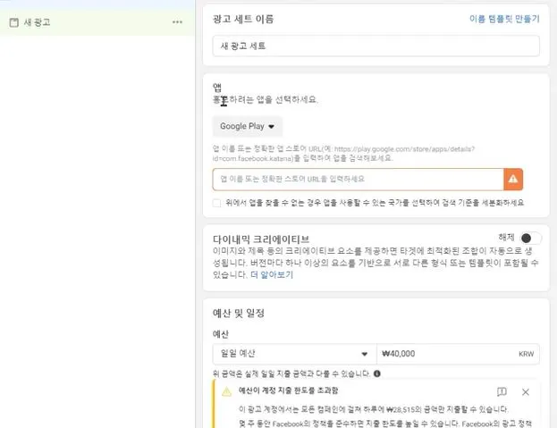 앱 설치 목표에서는 SDK라는 것이 필수.JPG