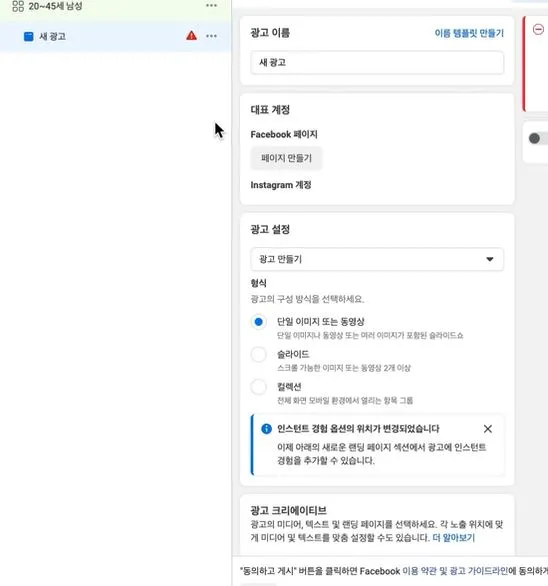 광고 콘텐츠 설정.JPG