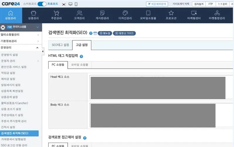 카페 24 사례.JPG