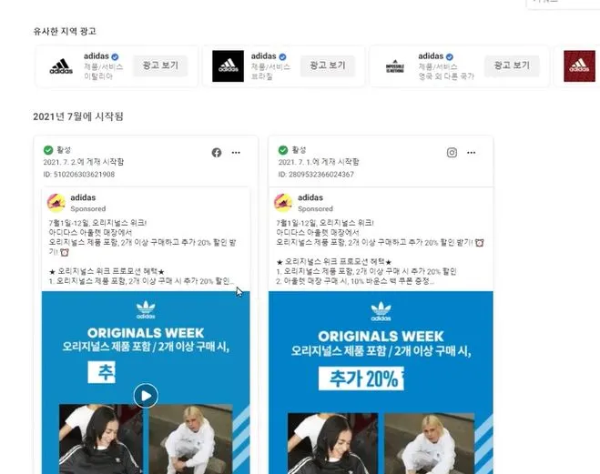 신규 소재보다는 오래된 광고 위주로 보기.JPG