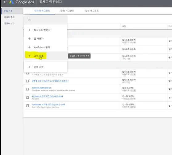 고객 목록 조합.JPG