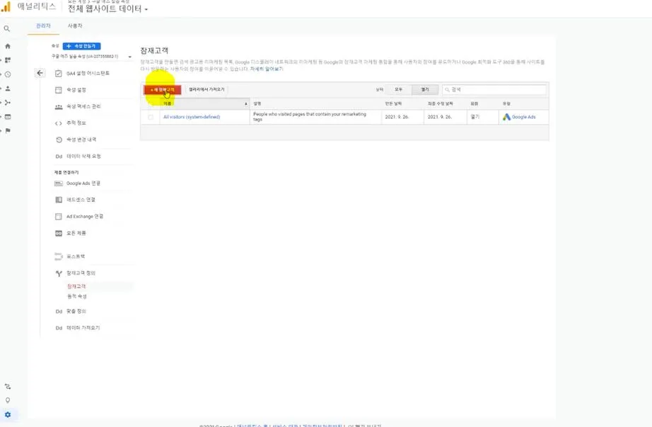 + 새 잠재고객.JPG