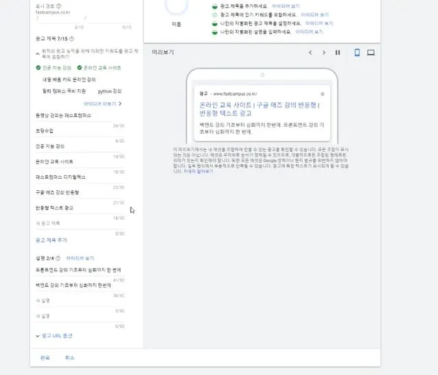 광고제목과 설명 설정.JPG