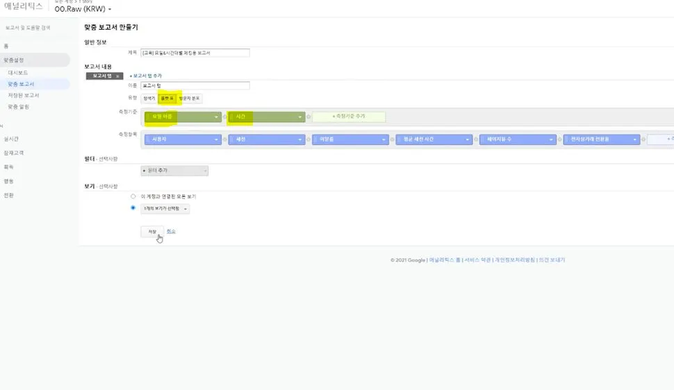 플랫표 유형으로 보고서 만들기.JPG