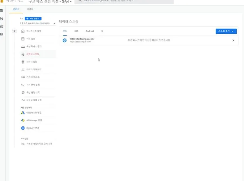 데이터 스트림 항목.JPG