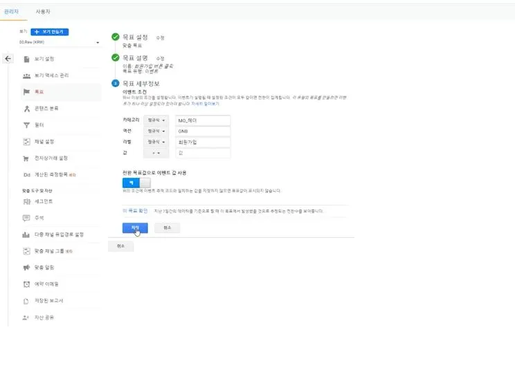 회원가입 목표 설정.JPG