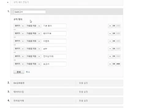 and와 or을 신경써서 만들어주어ㅑ 한다.JPG