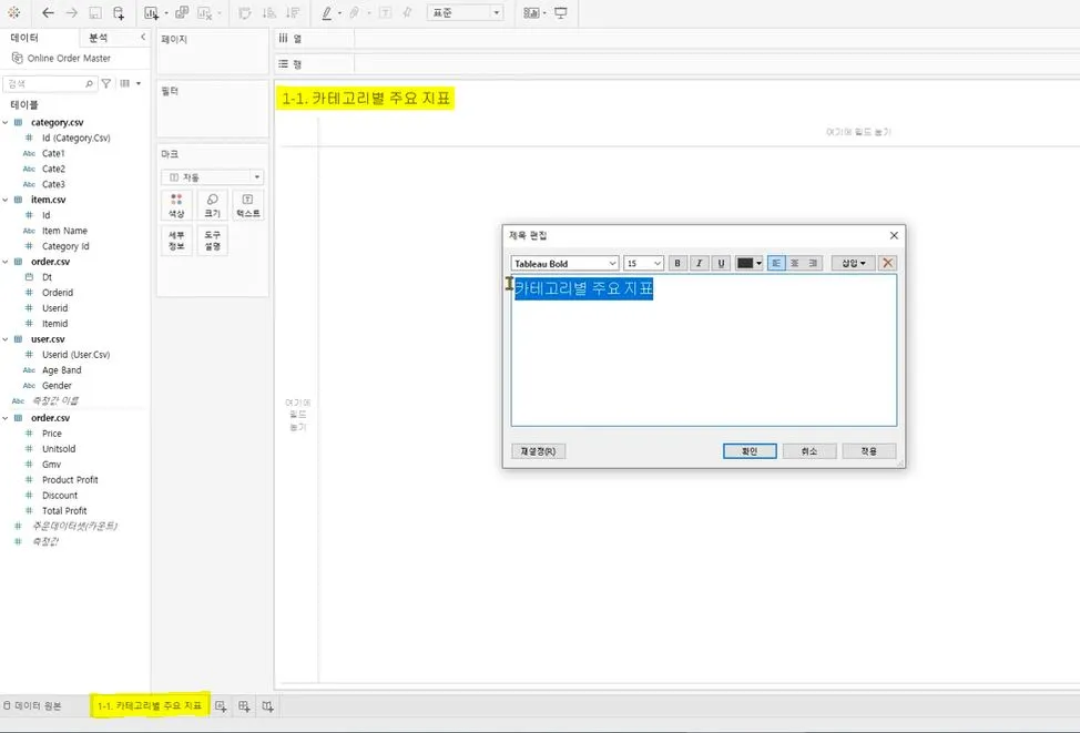 시트 명 바꾸기.JPG