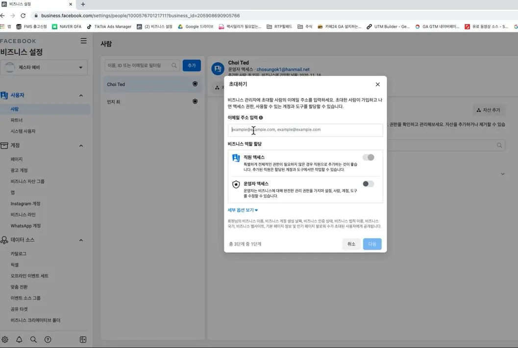 다른 사람들 초대하기 가느.JPG