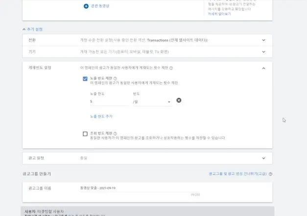 게재빈도 설정.JPG