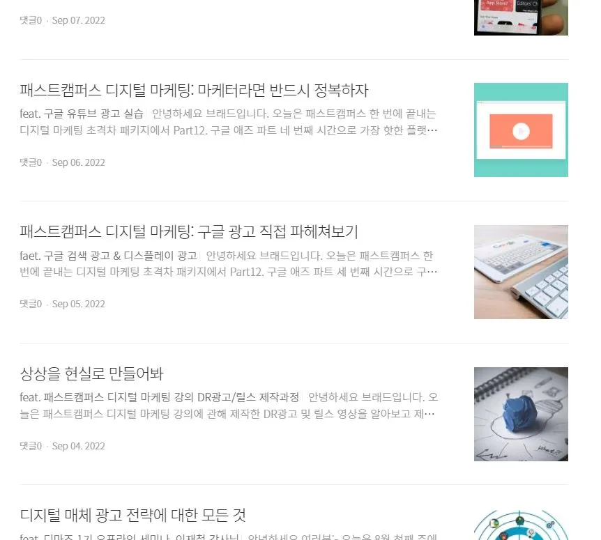 블로그 활용.JPG