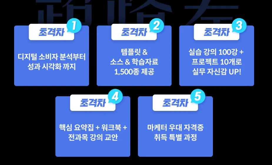 초격차 패키지2.JPG