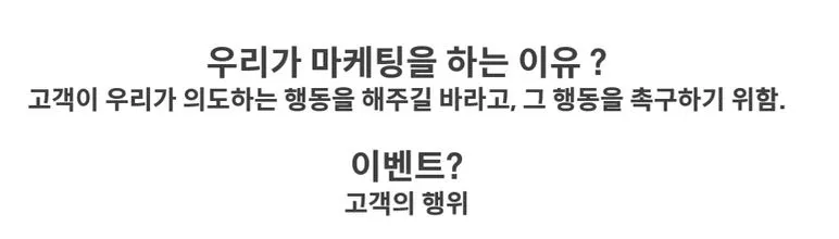 우리가 마케팅을 하는 이유.JPG