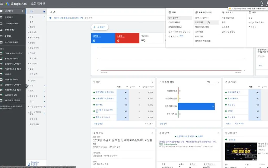 도구 및 설정 - 잠재고객 관리자.JPG