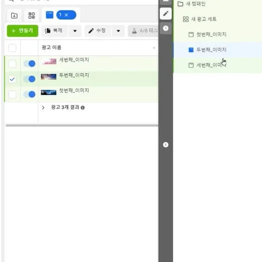 예산을 광고세트 레벨에 부여했으므로.JPG