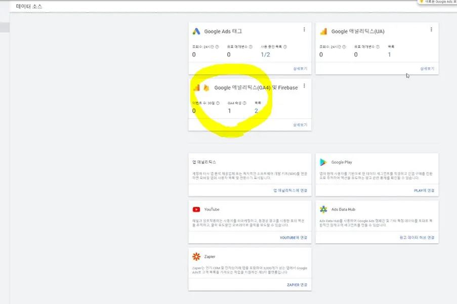 설정을 완료한 모습.JPG