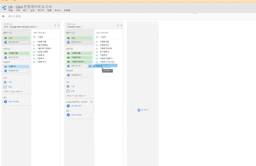 데이터 혼합하기.JPG