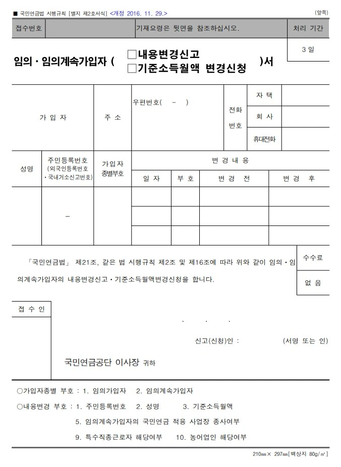 Screenshot 2024-03-08 at 15.17.35.JPG