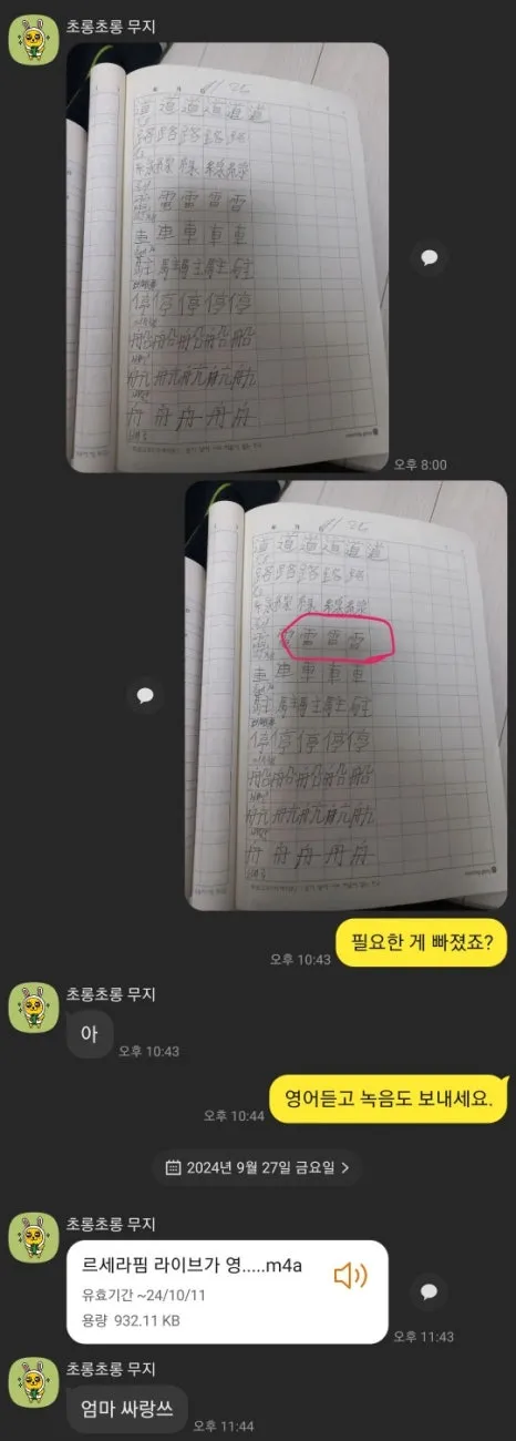 KakaoTalk_20241001_181904584_01.jpg?type=w466